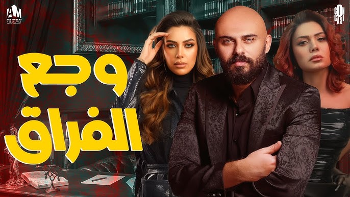 خالد الصاوي يشيد بمخرجة فيلم وجع الفراق البالغة من العمر 14 عامًا